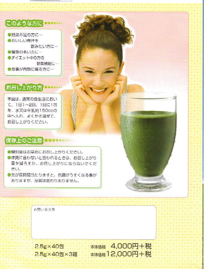 青汁粉末ピュア2