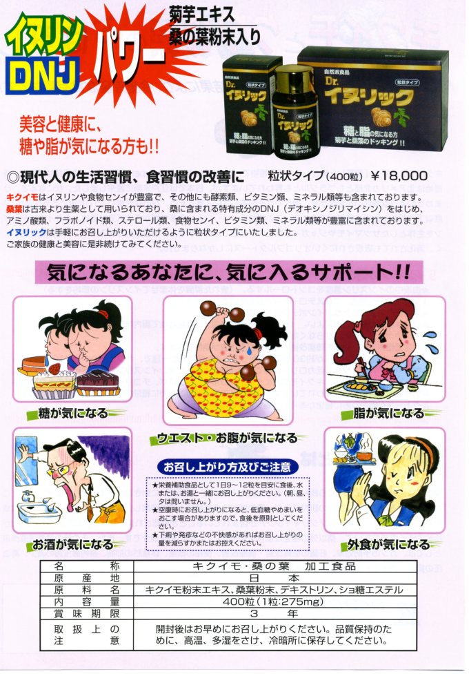 Dr.イヌリック 1